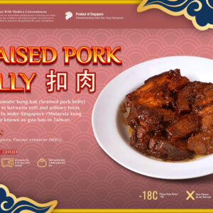 Hokkien Braised Pork Bun 扣肉荷包